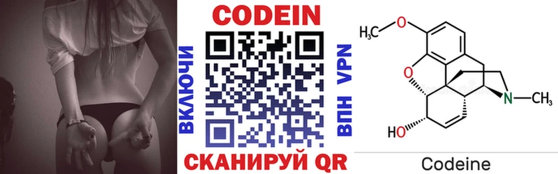 Кодеин Purple Drank  Николаевск-на-Амуре 