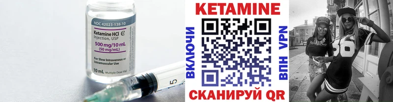 КЕТАМИН VHQ  Николаевск-на-Амуре 