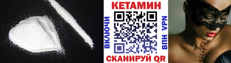 Кетамин VHQ Николаевск-на-Амуре